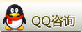 QQ咨詢